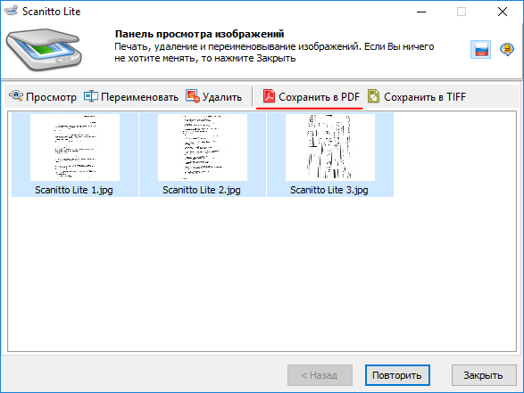 scanitto lite многостраничный pdf